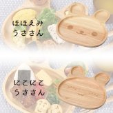 キッズプレート キッズ 食器 ベビー 子供 子供用 うさぎ プレート かわいい 木製 木 割れない 木製食器 木製キッズプレート 器 女の子 男の子 祝い 出産祝い 母の日 プレゼント 食器