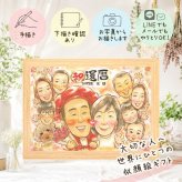 似顔絵 還暦祝い 贈り物 プレゼント ギフト 名入れ 手描き 還暦 60歳 記念日 お祝い 誕生日 大人数 お父さん 両親 家族 お母さん 修正無料 下書き確認 名入れ 実績多数 かわいい 喜ばれる 似てる 思い出 長寿 還暦 60歳 節目 傘寿祝い 長寿祝い 快気祝い 卒寿祝い メモリアル ホワイトデー 大量注文 ウェディングギフト 米寿祝い お祝い返し 感動