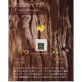 Forest Breath(フォレストブレース) アロマキャンドル