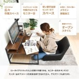 メラミン ローデスク W800×D650×H450mm ONDK0108MEBRN ONDK0108MENAT パソコンデスク パソコン台 PCデスク 座卓 省スペース ローテーブル ロータイプ 勉強机 書斎デスク 事務机 システムデスク SOHO モニターラック付き 在宅勤務 パソコン机