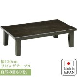 テーブル 座卓 軽量 長方形 120 おしゃれ 折れ脚 旅館 客室 ロー 折りたたみ 国産 日本制 折れ脚長方形 120cm×75cm 完成品