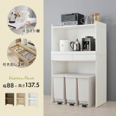 食器棚 ゴミ箱収納付き キッチンラック ダストボックス上収納 カウンター 木製 幅88cm キッチン 台所 木目 ゴミ箱 レンジ台 カップボード 調味料 キッチン収納 ホワイト ナチュラル 家具 家電収納 ：