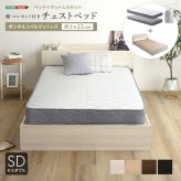 ベッド 寝具 棚・コンセント付きチェスト ボンネルコイルマットレスセット(セミダブル)
