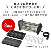 焼き鳥器 卓上グリル たこ焼きプレート グリルプレート トング付き 屋台気分 おうち居酒屋 晩酌グッズ 家飲みグッズ 宅飲みグッズ アウトドアグッズ 卓上調理器 パーティーグッズ 人気 おしゃれ プレゼント ギフト