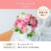 カラフルガーデン アレンジメントS  生花 花市場から直送 お祝い 誕生日 記念日