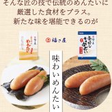 【ギフト包装あり】無着色辛子めんたい食べ比べセット 320N 80g×4種 福さ屋 辛子明太子