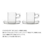 ichendorf イッケンドルフ ティーカップ 100ml ペア 箱入[カップ ソーサー セット ガラス ティーカップセット おしゃれ かわいい カップアンドソーサー 紅茶 ハーブティー ペアカップ 食洗機対応 結婚祝い プレゼント ギフト]