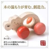 [日本製安心おもちゃ]●ぞう車 (すべすべの赤ちゃんおもちゃ)　日本グッド・トイ受賞おもちゃ 木のおもちゃ 車 赤ちゃん おもちゃ 押し車 はがため 歯がため おしゃぶり 出産祝い 日本製 カタカタ がらがら ラトル 男の子 女の子 3ヶ月 4ヶ月 5ヶ月 6ヶ月 7ヶ月 8ヶ月 9ヶ月 10ヶ月 1歳 誕生日ギフト 親子 木育 クルマ あかちゃん ベビー ]