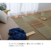 夏ラグ 夏用カーペット 堀こたつ 掘りごたつ 堀り 炬燵 い草 ラグ 敷 市松 くり抜き 付属 マジックテープ 連結 裏 不織布 約191×250cm（中抜き:約90×120cm）