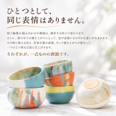 【味が変わるお猪口｜味変おちょこ　vitamosa】日本酒グラス　かわいい　女性　誕生日　友達　ギフト　プレゼント　クリスマス　成人　一点もの　お猪口　贈り物　ぐいのみ　日本酒 　