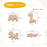 【名入れ】【かたち積み木】【出産祝い】【1歳誕生日プレゼント】【動物（ゾウ・キリン・チーター・ワニ）】【4個セット】木のおもちゃ/木製玩具/無塗装/ごっこあそび/収納袋入り/赤ちゃん/男の子/女の子 『ブロットプロジェクト|PICTO TSUMIKI - Savannah』