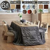 パワフルヒーター-高さ調節機能付きダイニングこたつ〔アコード〕 135×80cm 6点セット(こたつ本体+専用省スペースこたつ布団+回転椅子4脚) SAI 彩 こたつ 長方形 ダイニングテーブル 掛け布団 ファン付き 高さ調節 継ぎ脚 おしゃれ 炬燵 新生活