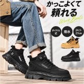 ワークブーツ メンズ 通販 スニ一カ一 シューズ ショートブーツ ワークシューズ マウンテンブーツ アウトドア 靴 カジュアル 滑り止め おしゃれ オシャレ かっこいい 冬靴 履きやすい 防寒 男性 シンプル