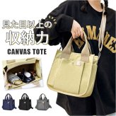 ミニトートバッグキャンバス生地 通販 仕切りバッグ トートバッグ ハンドバッグ バック 鞄 かばん キャンバスバッグ 小さめ トート メンズ レディース ランチバッグ 手提げ 散歩 ミニトートバッグ 通学 お出かけ