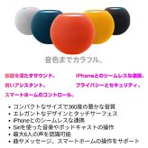Apple HomePod mini MY5G2J/A　スマートスピーカー Siri対応 360度サウンド 国内モデル カラー: ホワイト／ブルー／ミッドナイト