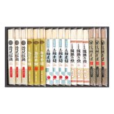 三輪そうめん小西 めん処詰合せ 計16点 麺類 詰め合わせ うどん そば 素麺 箱入り 麺【北海道・沖縄県・離島 配送不可】