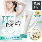 kikimate デオドラント クリーム 薬用 制汗剤【医薬部外品】 ワキガ  脇汗 手汗 体臭 わきがクリーム 日本製 高密着 無香料 大容量 100g ギフト プレゼント