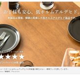 ダイニングテーブル 90cm 単品 木製 おしゃれ 天然木 2人用 食卓 テーブル 長方形 ブラウン 無垢 ウレタン塗装 ダイニング 2人 2人掛け 二人用 北欧 ヴィンテージ カフェ風 新生活 高級 低ホルムアルデヒド
