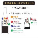 名入れ 日本酒 ギフト【 一生青春 名入れ彫刻 吟醸 720ml 名入れ 酒グラス ひのき升 セット 】 誕生日 プレゼント 還暦 結婚 退職 父の日 母の日 還暦祝い 退職祝い 古希祝い 喜寿祝い 米寿祝い 傘寿 昇進祝い 新築祝い 成人祝い 敬老の日 お中元 お歳暮 暑中見舞い 結婚祝い お祝い 福島県 ありがとう おめでとう