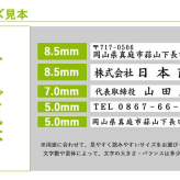 ゴム印 住所印 4枚 スタンプ 62mm×約30mm 法人印鑑 法人印 会社印 オーダー 印鑑 はんこ 住所 オーダーメイド 分割印 個人用 法人用 社版 社判 社判 横判 社印 親子判 ビジネス 事務用品 インボイス