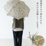 【Cou Pole クーポール】晴雨兼用 リバティプリント 桜ハンドル 長傘 / UVカット日傘 (CC-73007)レディース LIBERTY 花柄 フラワー 紫外線対策 日本製 アンブレラ プレゼント ギフト coupole 雨傘 母の日 クリスマス 60代 50代 40代 30代
