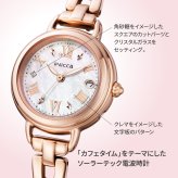 シチズン ウィッカ CITIZEN wicca ソーラーテック 電波時計 腕時計 レディース KL0-561-21 カフェタイム【2026 新作】