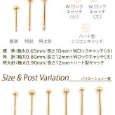 18金 セカンドピアス つけっぱなし 軸太0.9mm ロングポスト12mm 特太針 丸玉 2.5mm シンプル 金属アレルギー K18 WG 日本製 片耳 1個 バラ売り