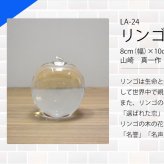 名入れ対応 ガラスのりんご 泡無し 大・小 手作り ガラス細工 置物 インテリア 誕生日 結婚祝い 記念日 ギフト