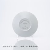 BERNARDAUD ベルナルド エキュム パンプレート 16cm ペア 名入れ彫刻代込み 名前 彫刻 刻印 プレゼント ギフト 記念日 高級 ブランド 開店祝 新築祝 誕生日 お皿 プレート インテリア パン皿 記念プレート ペアギフト ペア皿