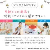 出産祝い カタログギフト えらんで きらきら 赤ちゃん 1歳 プレゼント 誕生日祝い 男の子 女の子 おすすめ お祝い 人気 ベビー用品 おしゃれ かわいい nichie ニチエー