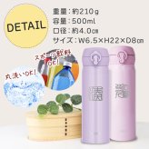 【新色追加】サーモス 水筒 名入れ thermos 真空断熱ケータイマグ 500ml おしゃれ かわいい 名前入り ギフト 保温 保冷 食洗機対応 ワンタッチ プレゼント JNL-S500 JNL-S501 印鑑風デザイン