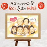 誕生日の記念に、大切な人の笑顔を、ずっと近くに飾れます。 感謝 似顔絵 プレゼント 名入れ 贈り物 ギフト 手描き 誕生日 記念日 家族 記念 お祝い 大人数 ご両親 家族 両親 祖父 祖母 下書き確認 名入れ 修正無料 実績多数 親孝行 そっくり 喜ばれる 家族 宝物 一生もの 卒寿祝い 大量注文 ハロウィン 百寿祝い 闘病中の方への励まし 二次会 メモリアル 贈答品 ホワイトデー イラスト