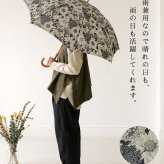 【Cou Pole クーポール】晴雨兼用 リバティプリント 藤ハンドル 長傘 / UVカット日傘 (cc-68024)レディース LIBERTY 花柄 フラワー 紫外線対策 日本製 アンブレラ プレゼント ギフト coupole 雨傘 母の日 クリスマス 60代 50代 40代 30代