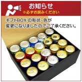  ビール ジュース 詰め合わせギフト 家族・会社 みんなで楽しめる 国産 プレミアムビール 飲み比べ ファミリーギフト 20本 セット 【ジュースの銘柄は入荷状況により変更になります】誕生日プレゼント 奉献 お供え  出産 お祝い 内祝い お返し 送料無料 ※【包装済】