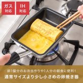 卵焼き フライパン ビタクラフト カーペンター エッグパン ミニ 15×9.5cm 日本製 IH ガスコンロ対応 小さめ 軽量 卵焼き器 玉子焼き くっつかない こびりつかない お手入れ簡単 ステンレス フッ素 有害物質不使用 PFOAフリー コンパクト シンプル お弁当用 一人暮らし