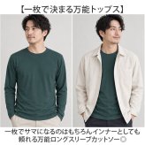 メンズファッション 通販 無地カットソー ロングスリーブ クルーネックTシャツ インナーウェア カジュアルシャツ シンプルデザイン コットン素材 メンズ 春秋冬トップス 紳士カジュアル おしゃれ ベーシックインナー 部屋着ルームウェア 丸首 カジュアル