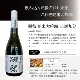 【正規販売店】獺祭45【1800ml・一升瓶】専用カートン付 日本酒 純米大吟醸 DASSAI45 のし対応 敬老の日 内祝い 誕生日 お祝い 贈り物 正規品 有名 人気 飲みやすい 退職祝い【送料無料※一部地域を除く】