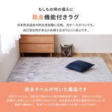 ラグ カーペット 国産高機能 ビビ 直径約180cm 防ダニ 抗菌 防臭 防音 防炎 制電 日本製 ナイロン 無地 円形