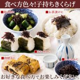 子持ちきくらげ 佃煮 しその実入り 170g つくだ煮 ご飯のお供 おにぎりの具 和惣菜 きくらげ 魚卵 ポスト投函便