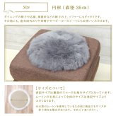 【アウトレット価格】 ムートン円形シートクッション 直径35cm 長毛タイプ グレー 毛皮 ムートンクッション ムートン クッション 座布団 ソファ 暖かい シートクッション 冬 冬用 あったか 防寒対策 おしゃれ かわいい 北欧風 韓国インテリア