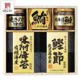 美味之誉 鰊フレーク 佃煮 鰹節 詰め合わせ ギフトセット 5種入 ご飯のお供 のり佃煮 和風惣菜【北海道・沖縄県・離島 配送不可】