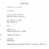 アンティーク調 チェア 単品 白 ダイニングチェア おしゃれ デスクチェア ホワイト 北欧 木製 天然木 シンプル 椅子 レザー デスク用 一人用 ドレッサーチェア 白家具 ホワイトインテリア レザーチェア イス 一人暮らし 新生活
