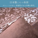 テーブル こたつ こたつ厚掛 掛 アンジェラ BR 205×205cm