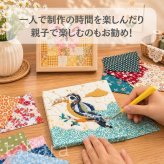 木目こみ キット 4種 パネル 工作 夏休み 手芸 手作り アイデア こども 大人 女の子 夏休み工作 クリスマス プレゼント 誕生日プレゼント インテリア 知育 創意 DIY人気 おもちゃ ギフト