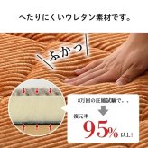 ラグ 滑りにくい 防音 ボリューム 厚い へたりにくい コーデユロイ 無地 約185×300cm 約4畳 床暖房 ホットカーペット対応 こたつ敷布団 ベージュ 約185×240cm ポリエステル ウレタン フランネル 敷きふとん しき布団 しきふとん