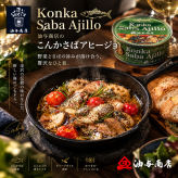 選べる【ワインとおつまみセット】おつまみ5つからお好きな1つ選べます 「パスクア」ソアヴェ・クラシコ セット