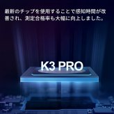 K3 Pro 非接触温度計 充電式　高速自動測定　0.1秒　日本語音声　壁掛け　卓上　三脚対応　USB充電　コードレス【乾電池不要の安全設計】( オフィス／飲食店／塾／施設向け )
