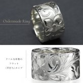 オーダーメイド ハワイアンジュエリー リング 刻印 無料 誕生石入れ可 1号～27号 シルバー925 極太リング 幅広リング 幅12mm ギフト対応可 結婚指輪 指輪 オーダーメード メンズ レディース 誕生日 プレゼント【品番：KJSR-122】