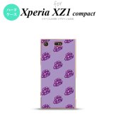 【SO02K】【スマホケース/スマホカバー】【エクスペリア XZ1】SO02K スマホケース Xperia XZ1 Compact SO-02K カバー エクスペリア XZ1 ぶどう・グレープ 紫 nk-so02k-181【メール便送料無料】