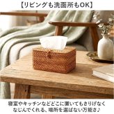 ティッシュケース ラタン 通販 ティッシュボックス ティッシュカバー ボックスティッシュケース ティッシュボックスケース ボックスティッシュカバー ティッシュ入れ シンプル かご編み 蓋付き リビング 卓上 テーブル 洗面台 おしゃれ かわいい インテリア